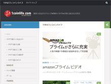 Tablet Screenshot of 1coinlife.com